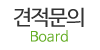 견적문의