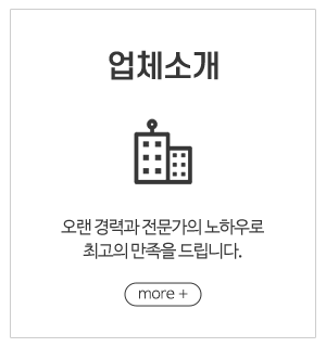베스트그린환경_메인중간_주요업무