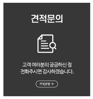 베스트그린환경_메인중간_고객센터