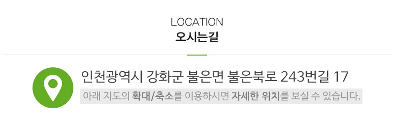 베스트그린환경_상단_주소