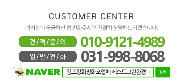 베스트그린환경_메인하단_내용
